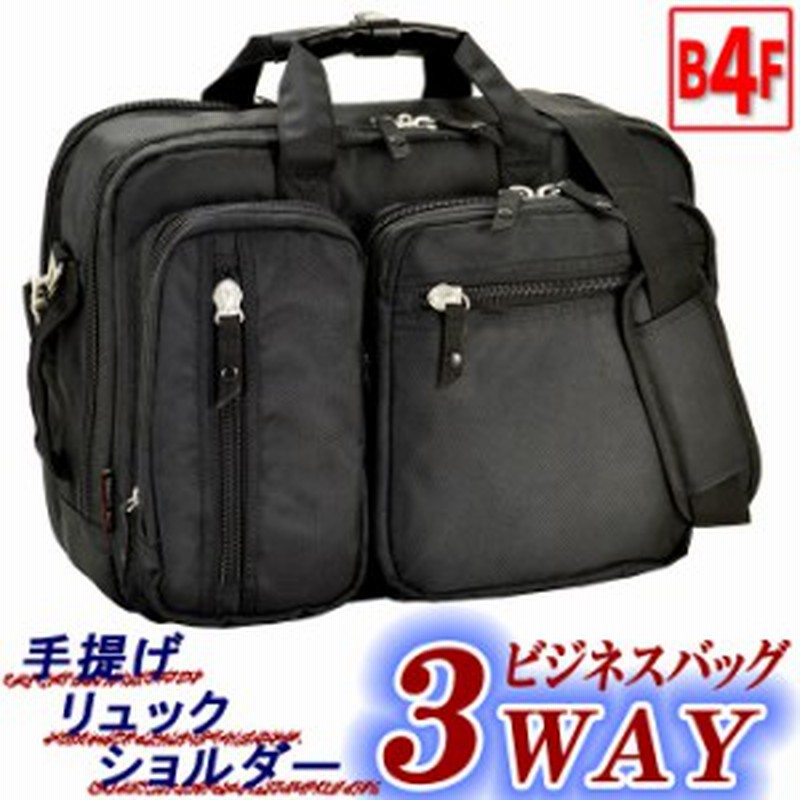 3way ビジネスバッグ メンズ 50代 40代 30代 代 おしゃれ リュックサック ショルダー メンズ ブリーフケース B4 Germane Gear 通販 Lineポイント最大1 0 Get Lineショッピング