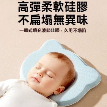 台灣現貨｜隔日到 防扁頭麻糬定型枕 嬰兒定型枕 寶寶頭型枕 寶寶枕頭 新生兒枕 防扁頭 立體枕 兒童枕 嬰兒枕 定型枕