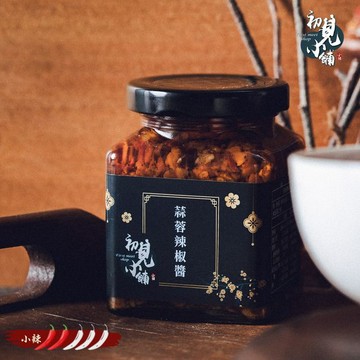 【初見小舖】蒜蓉辣椒醬180ml