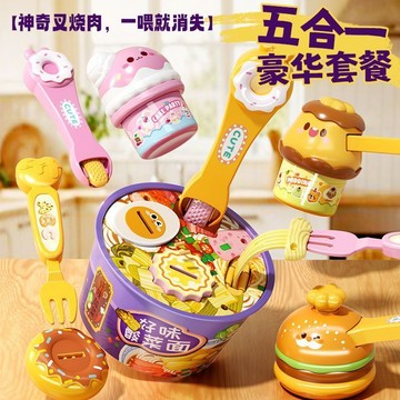 💖貝兒優選💖拉麵布丁餵食玩具 漢堡甜甜圈 餵飯食小熊便當玩具 食物餵食玩具 賣場咪露全係列 過家家玩具 過家家玩具
