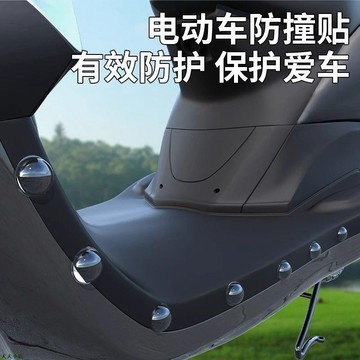 精品特優汽車 機車電動車貼防撞防刮保護條機車車身防撞貼裝飾顆粒防刮蹭改裝保險槓