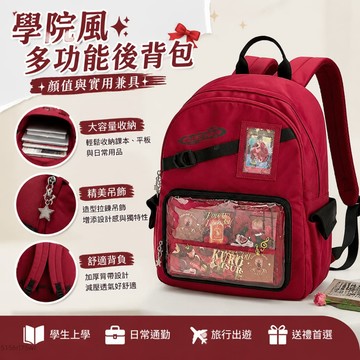 透明展示酷樂痛包 多層收納肩帶耐磨雙肩包 大容量簡約時尚百搭後背包 旅行出遊通勤包 痛包 雙肩包 後背包 書包 通勤包