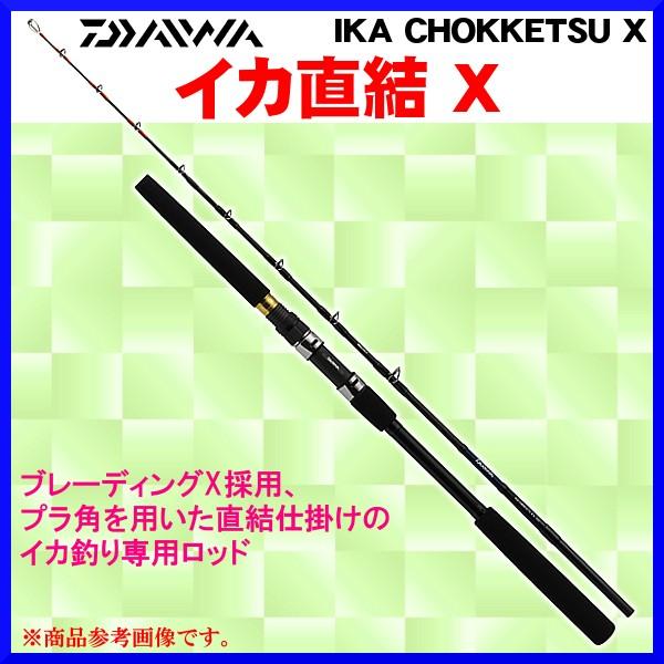 ダイワ イカ直結 X H-150 ロッド 船竿 *7 | LINEショッピング