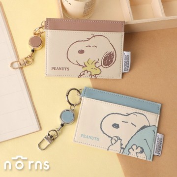 【Norns】Peanuts史努比皮質伸縮票卡夾- Norns Original Design Snoopy伸縮易拉扣票夾卡套 證件套 識別證套