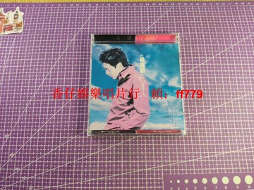 林志穎 稻草人 1999年臺版首版 豐華原盒正版 CD專輯 歌詞本 95新品收藏 強光微痕