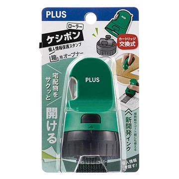 普樂士PLUS替換式開箱刀個人資料保護章/IS-590CM/40-890/綠