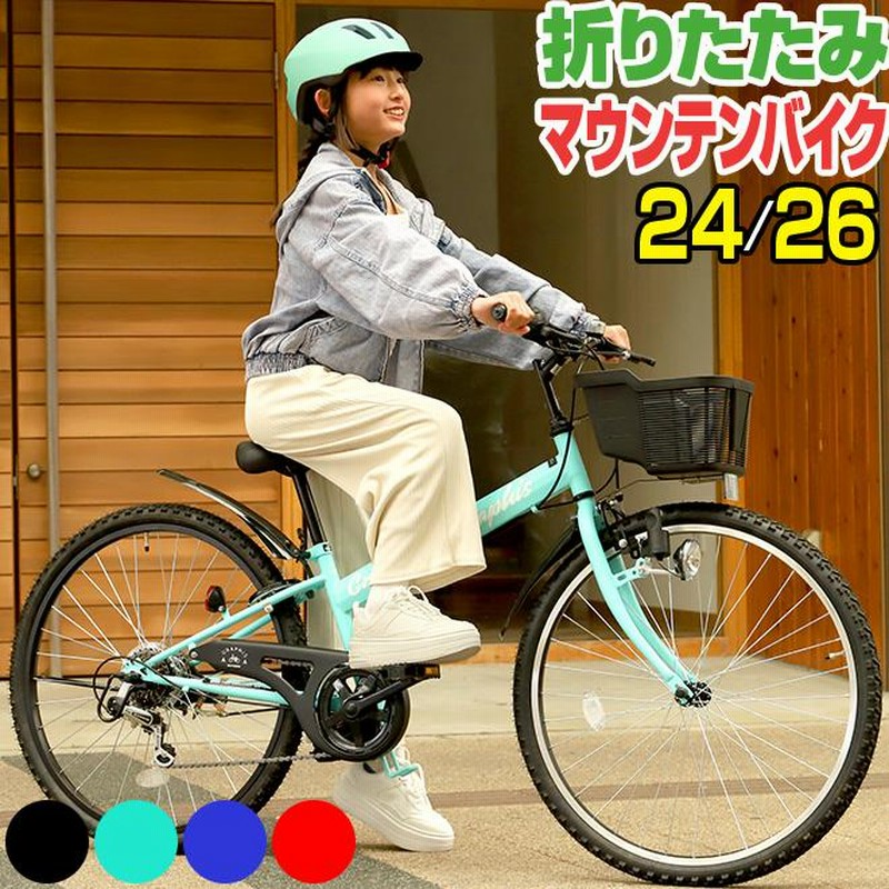 子ども用折りたたみ自転車　自転車24インチ　シティサイクル シマノ６段変速 カゴ Amazon | ARCHNESS 子ども用自転車 24インチ 折りたたみ自転車