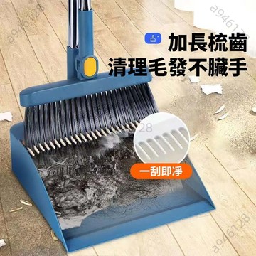 【台灣出貨可開發票】掃把 折疊掃把 掃具 摺疊畚斗 家用掃把 掃地用具 掃把 鋸齒掃毛 掃除用具 掃把簸箕套裝組合