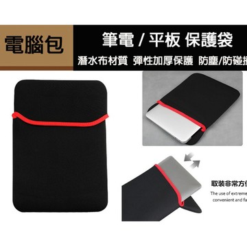 🉐【台灣出貨】12吋 10吋 13吋 14吋 15吋 15.5吋 15.6吋 筆電 電腦保護套 防震包 電腦包 電腦內袋