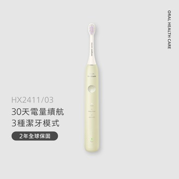 Sonicare輕柔舒敏音波震動牙刷-薄荷綠(HX2411/03)