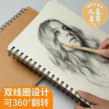 素描本 繪畫本 素描紙 A4素描本加厚速寫畫畫本16K繪畫8K幼稚園兒童圖畫空白本子小學生A5手繪寫生水彩馬克筆A3美術生硬殼線圈