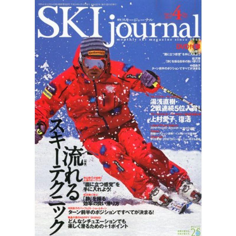 SKI journal (スキー ジャーナル) 2012年 04月号 雑誌