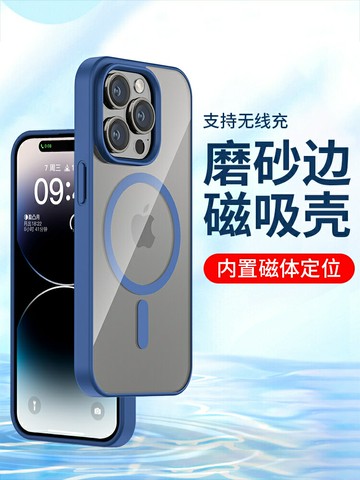 【可開發票】 適用蘋果14Pro磁吸殼iPhone15ProMax手機殼13 12Pro max防摔magsafe充電殼14plus硅膠磨砂保護套新款男士女生~優樂悅