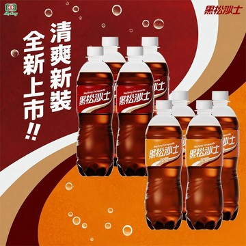 黑松 沙士／ 加鹽沙士 PET (600mlx4入) 碳酸飲料 氣泡飲料 碳酸飲料 飲品 【好物底家】 DS030666