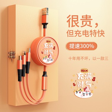 伸縮數據線 三合一充電線 高顏值x三合一充電線一拖三快充數據線器66w伸縮車載多功能6A三頭5A適用蘋果『XY37741』