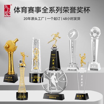 水晶定制創意MVP足球籃球比賽羽毛球乒乓球運動會跑步高爾夫獎杯