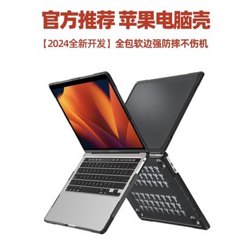 阿萌智造適用M3新款蘋果電腦保護殼macbookpro16寸筆記本A2991保護套air13.6/15外殼2023全包pro14寸超輕薄M2
