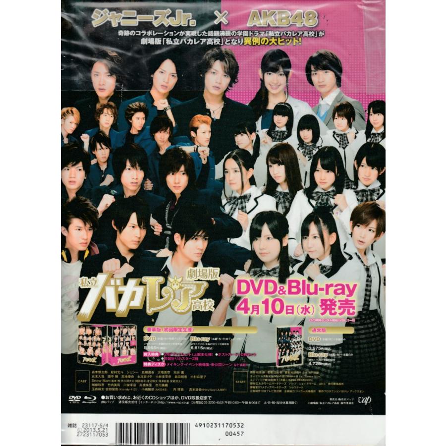 TV LIFE Premium　Vol.5　2013　April　テレビライフ　プレミアム