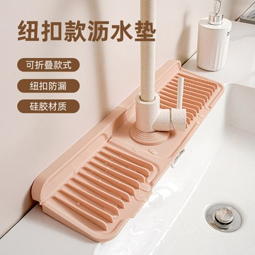 升級紐扣款硅膠水龍頭瀝水墊廚房水槽置物墊洗手臺防漏防滑墊