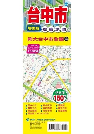 台中市都會地圖