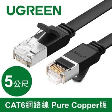 綠聯 CAT6網路線 Pure Copper版 (5公尺)