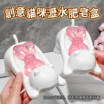 【台灣現貨】創意貓咪瀝水肥皂盒 療癒貓咪香皂盒 雙層肥皂架 瀝水皂托 浴室收納 洗手台裝飾 可愛香皂盤 衛浴配件 小太陽