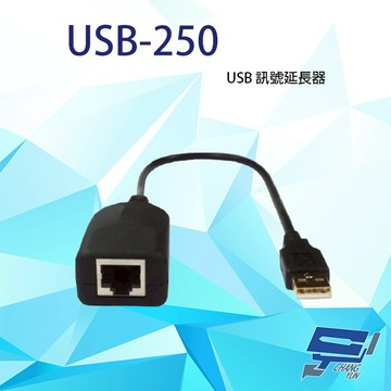 昌運監視器 USB-250 USB 訊號延長器 可延長50M 具訊號指示燈