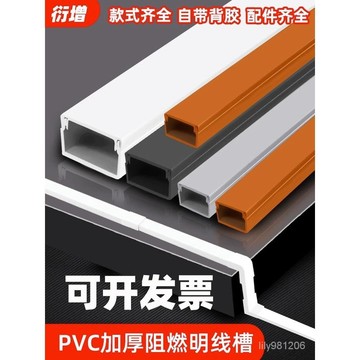 🔥臺灣熱賣款🔥明裝電綫走綫槽pvc隱形網綫明綫裝飾神器理綫槽盒自粘方形光縴 IXIE