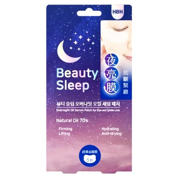 LUKE 抗皺緊緻夜亮眼膜 每片含70%植物精華油  5雙  1盒