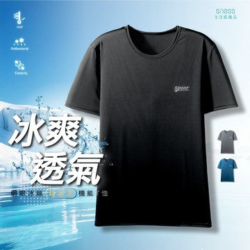 【冰感降溫/機能系列】涼感衣 (排汗 透氣 速乾) T恤 短袖 休閒 CCC