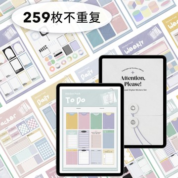 電子手帳貼紙｜goodnotes貼紙便條打卡拼貼計劃素材本notability