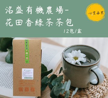 【洺盛農場】花田香綠茶茶包 2.5g/包 (一盒12入)