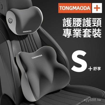 臺灣出貨⚡汽車腰靠墊靠背司機久坐座椅腰託主駕駛開車護腰神器車載靠墊腰枕 5IHD