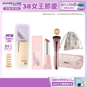 媚比琳 新品搶先好氣色組 (小方胖AIR粉底液+小粉管潤唇膏) | 官方旗艦店