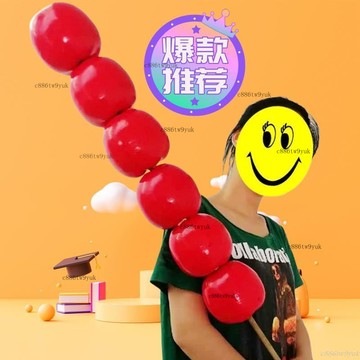 # c886t1米高假冰糖葫蘆模型 仿真糖葫蘆 糖蹲糖葫蘆舞臺道具 婚紗道具大串# c886t