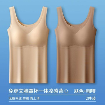 冰絲無痕上衣 貓人冰絲無痕一體式帶胸墊打底女內搭吊帶背心內衣夏季美背上衣 最低價 快速出貨