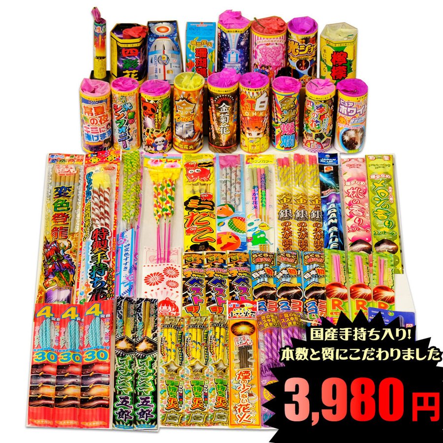 花火セット 送料無料 手持ち 国産手持ち入りの手持ちと噴出花火セット チャッカマン キャンドルサービス 通販 Lineポイント最大0 5 Get Lineショッピング