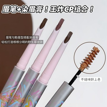 【台灣出貨】Hello ya靈動雙頭染眉膏眉筆二合一防水防汗持久不暈染自然野生眉A712