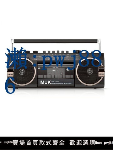 【品質高 價格低】IMUK復古錄音機老式懷舊磁帶播放機U盤SD卡藍牙收音機教學收錄機