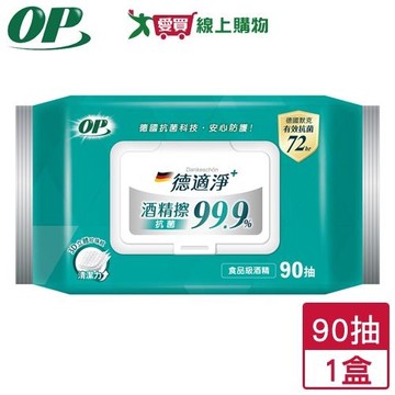 OP 德適淨抗菌酒精擦濕巾 90抽 食品級酒精 抗菌 清潔 擦拭巾 濕巾 清潔 掃除 酒精濕巾【愛買】