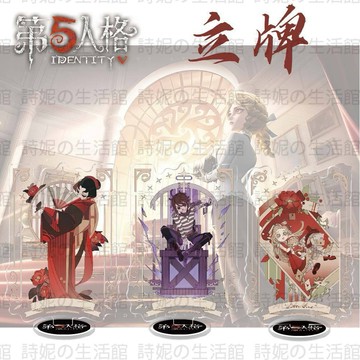 第五人格 identity v 壓克力桌上擺飾 壓克力立牌 站牌 遊戲週邊 同人立牌 立繪擺件 手辦擺飾 囚徒 隱士