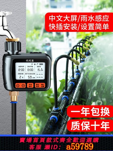 【廠家直銷 可打統編】自動澆水器定時澆花神器澆灌噴霧噴頭噴淋系統花園灌溉淋花器智能