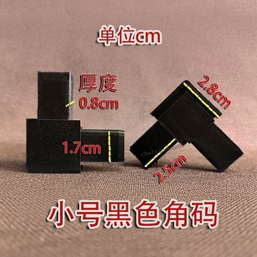 臺彎發貨 全店免運  鋁合金紗窗拐角老式塑鋼內置白色塑膠角碼彈簧扇紗窗通用直角配件