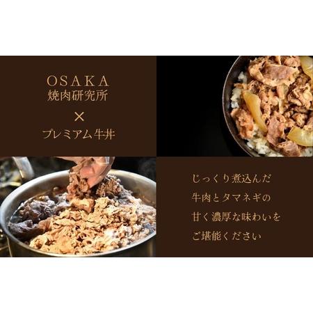 ふるさと納税 北国からの贈り物 定期便 牛丼の具 1.5kg（150g×10）全3回 大阪府泉佐野市