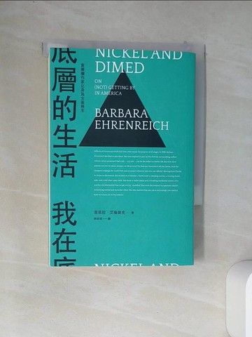 【書寶二手書T4／歷史_VCF】我在底層的生活：當專欄作家化身為女服務生（新版）_芭芭拉‧艾倫瑞克,  林家瑄