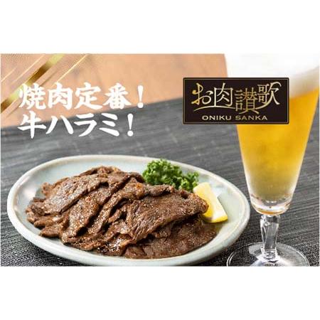 ふるさと納税 厚切り牛ハラミ2kg（500g×４パック）焼肉 BBQ   岩手県花巻市