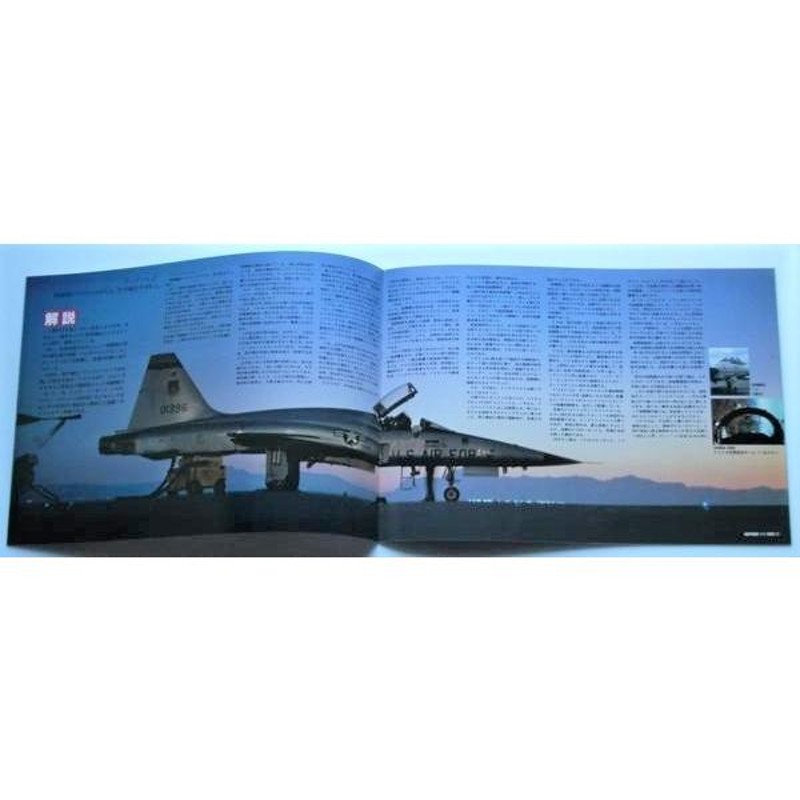 記録映画パンフレット□新品☆世界の空軍 AIRFORCE'82 ドッグファイト