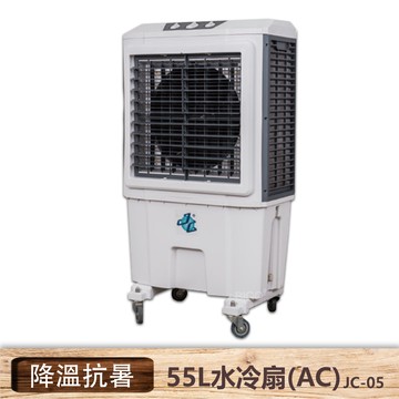 【JC-05】大型水冷扇 工業用水冷扇 涼夏扇 涼風扇 水冷風扇 工業用涼風扇 大型風扇 移動式水冷扇 霧化扇