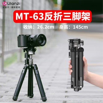 Ulanzi優籃子MT-63迷你反折三腳架mini手機相機輕便攜全景拍攝專業攝影提詞器夾子橫豎拍三角架旅行vlog支架