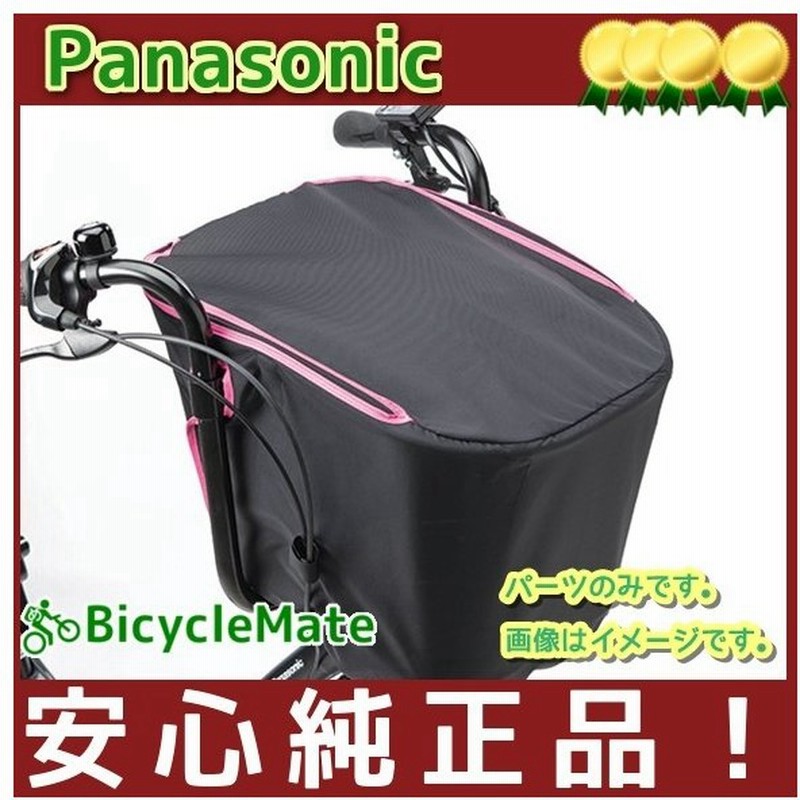 完売御礼フロントバスケットカバー NAR154 NCB1952S NCB1953S 専用 